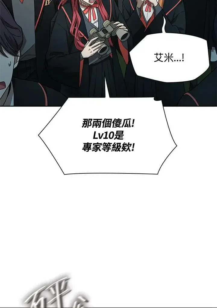 漫画《无限魔法师》第37话第16张图