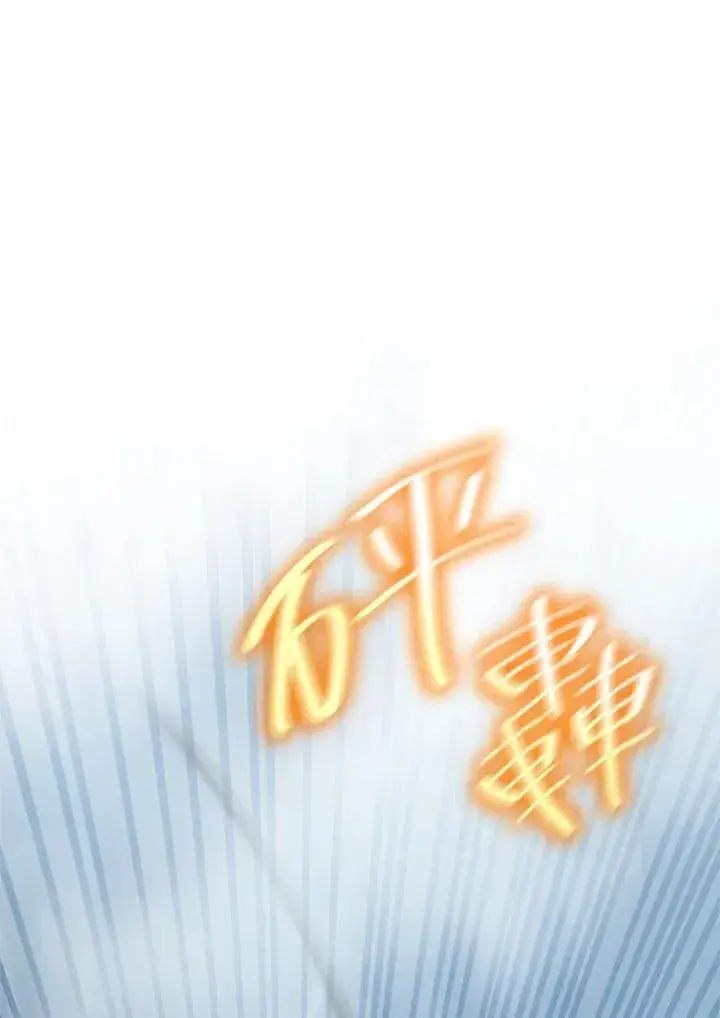 漫画《无限魔法师》第37话第2张图