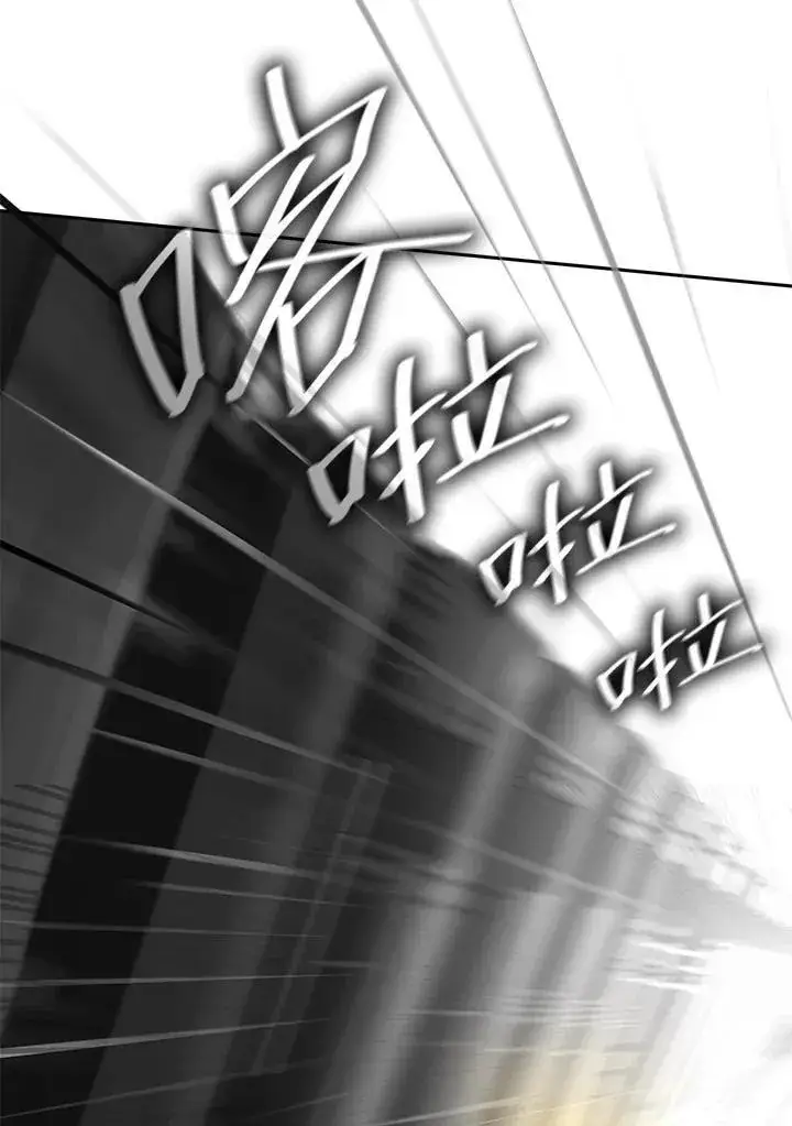 漫画《无限魔法师》第37话第23张图
