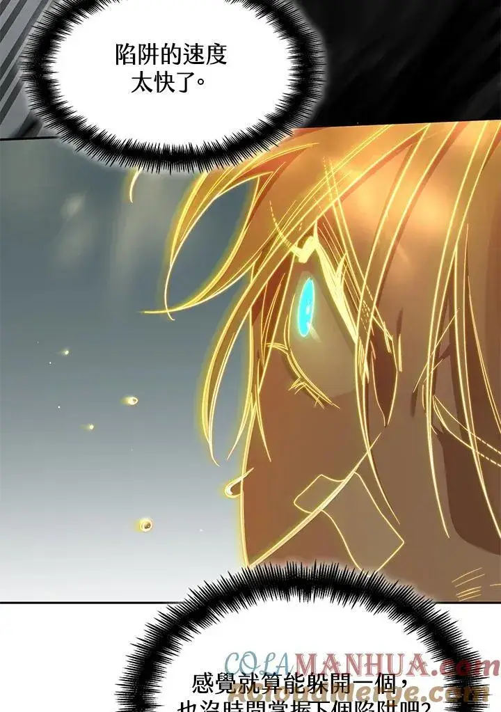 漫画《无限魔法师》第37话第25张图