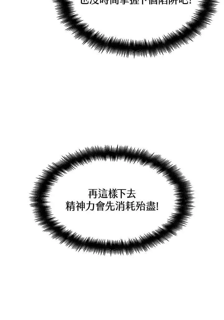 漫画《无限魔法师》第37话第26张图