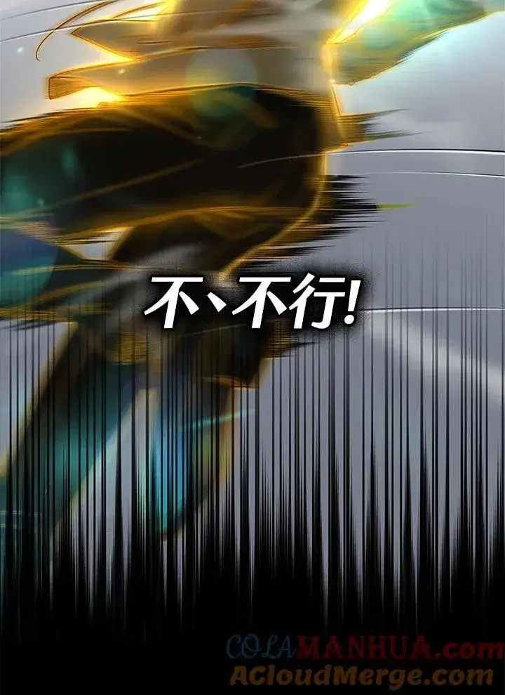 漫画《无限魔法师》第37话第37张图