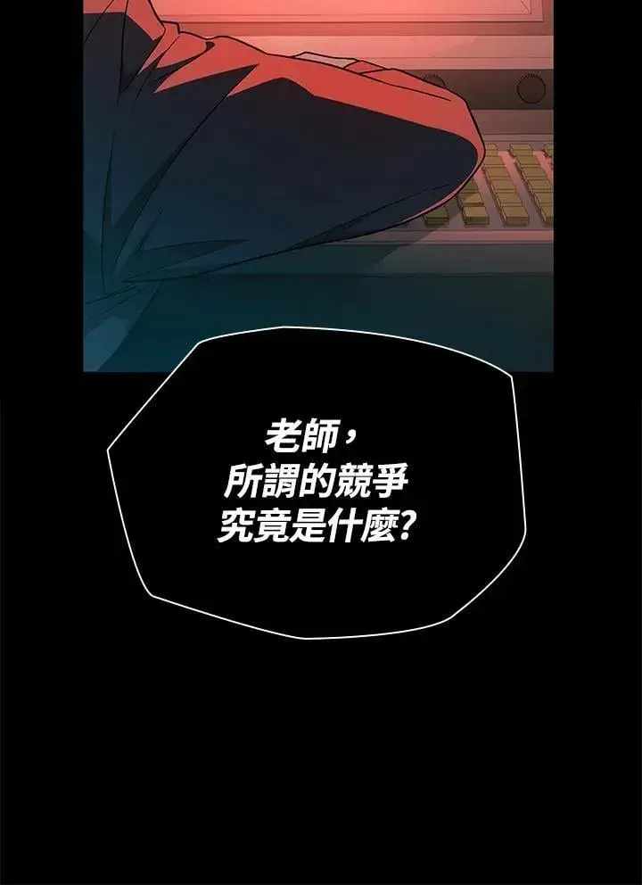 漫画《无限魔法师》第37话第39张图