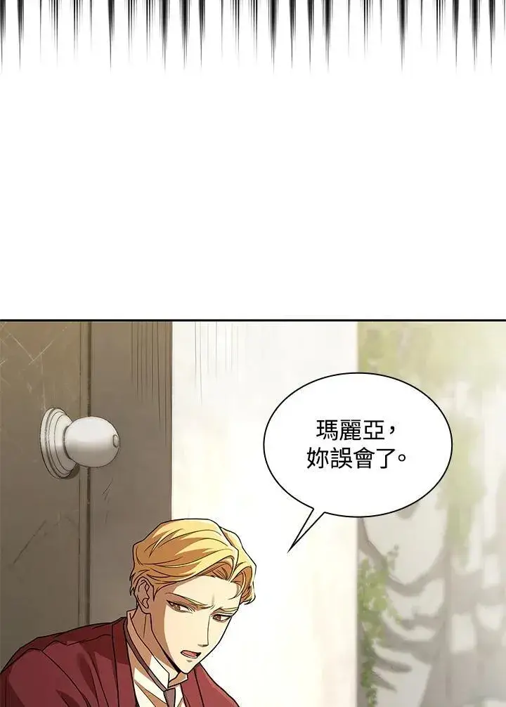 漫画《无限魔法师》第37话第43张图