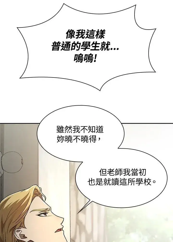 漫画《无限魔法师》第37话第47张图
