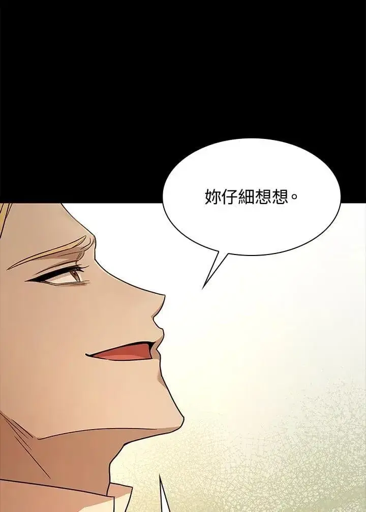 漫画《无限魔法师》第37话第51张图