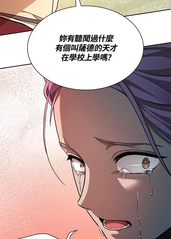 漫画《无限魔法师》第37话第52张图