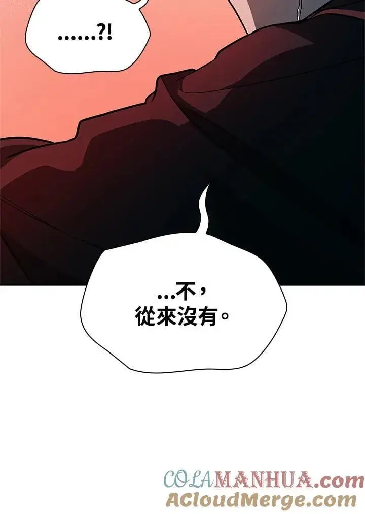 漫画《无限魔法师》第37话第53张图