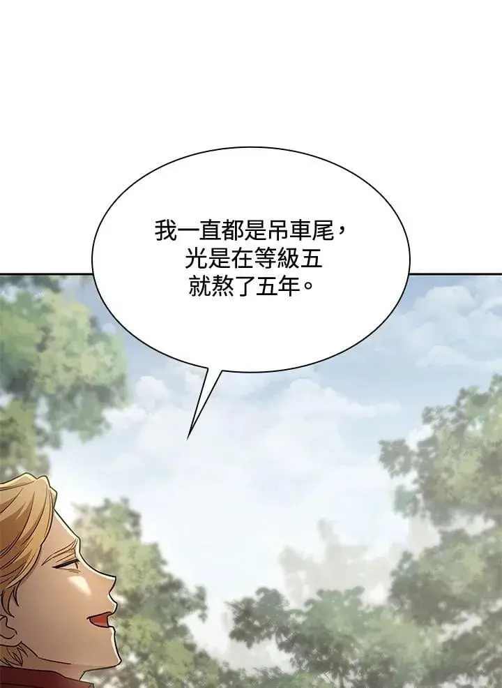 漫画《无限魔法师》第37话第54张图