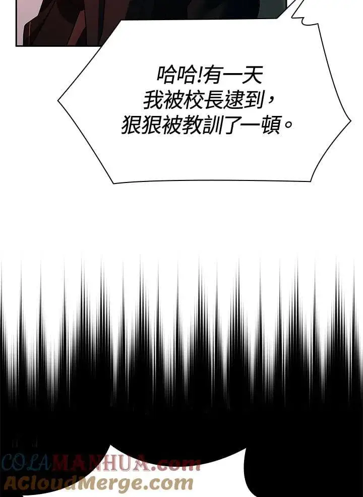 漫画《无限魔法师》第37话第57张图