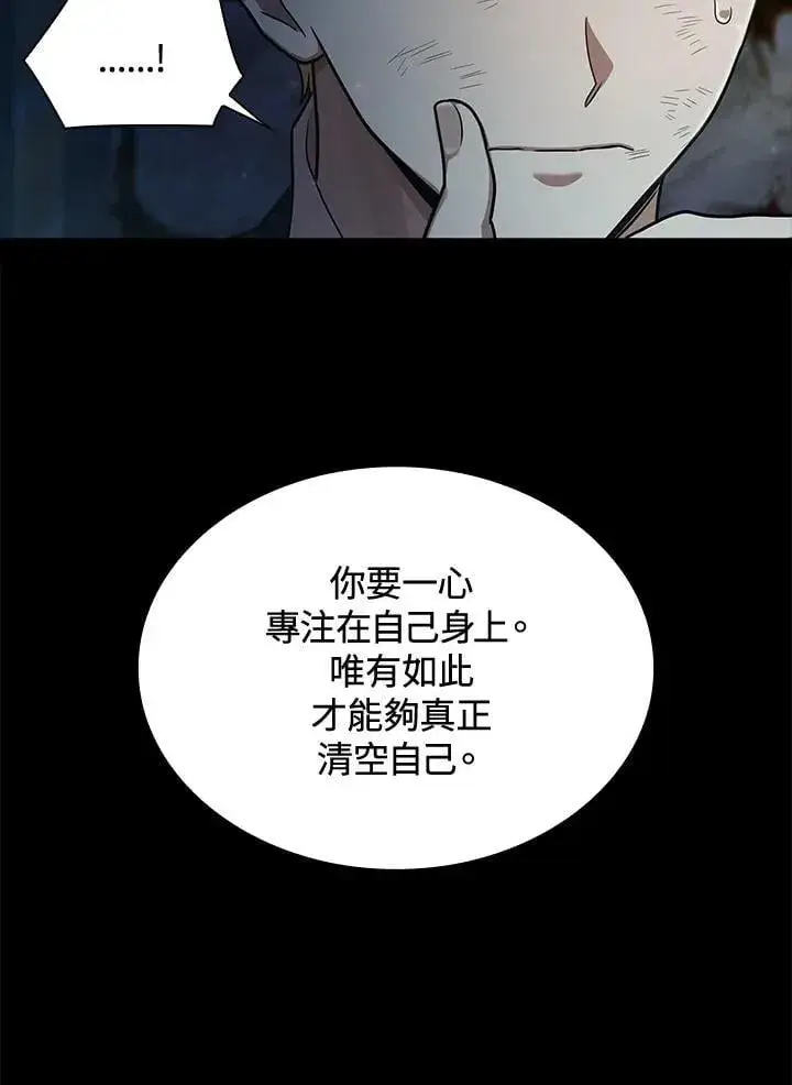 漫画《无限魔法师》第37话第63张图