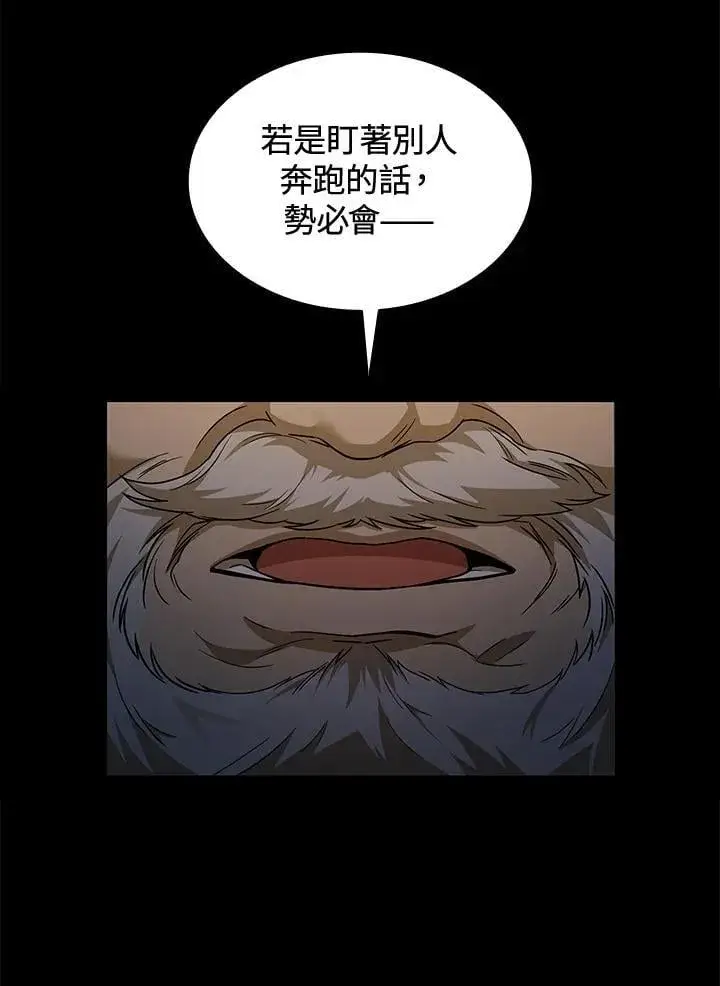漫画《无限魔法师》第37话第64张图
