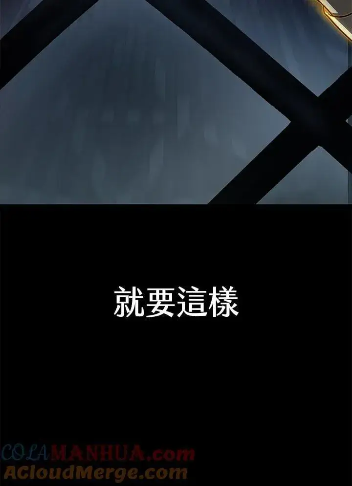 漫画《无限魔法师》第37话第73张图