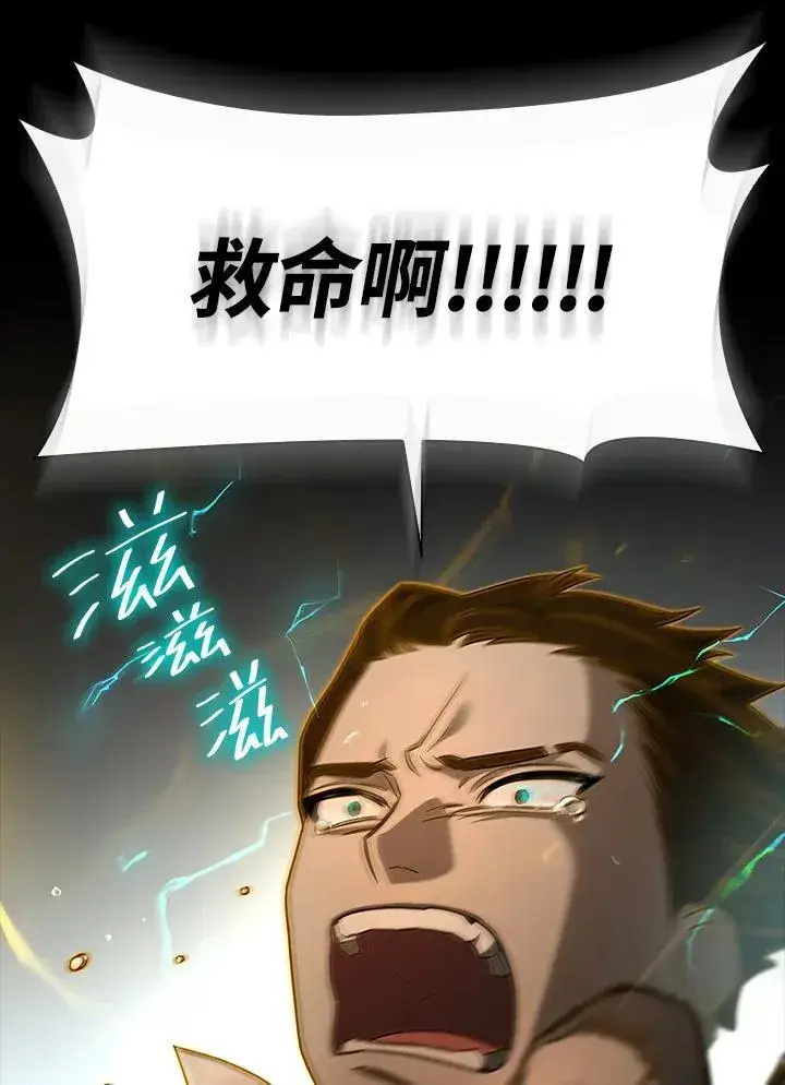 漫画《无限魔法师》第37话第75张图