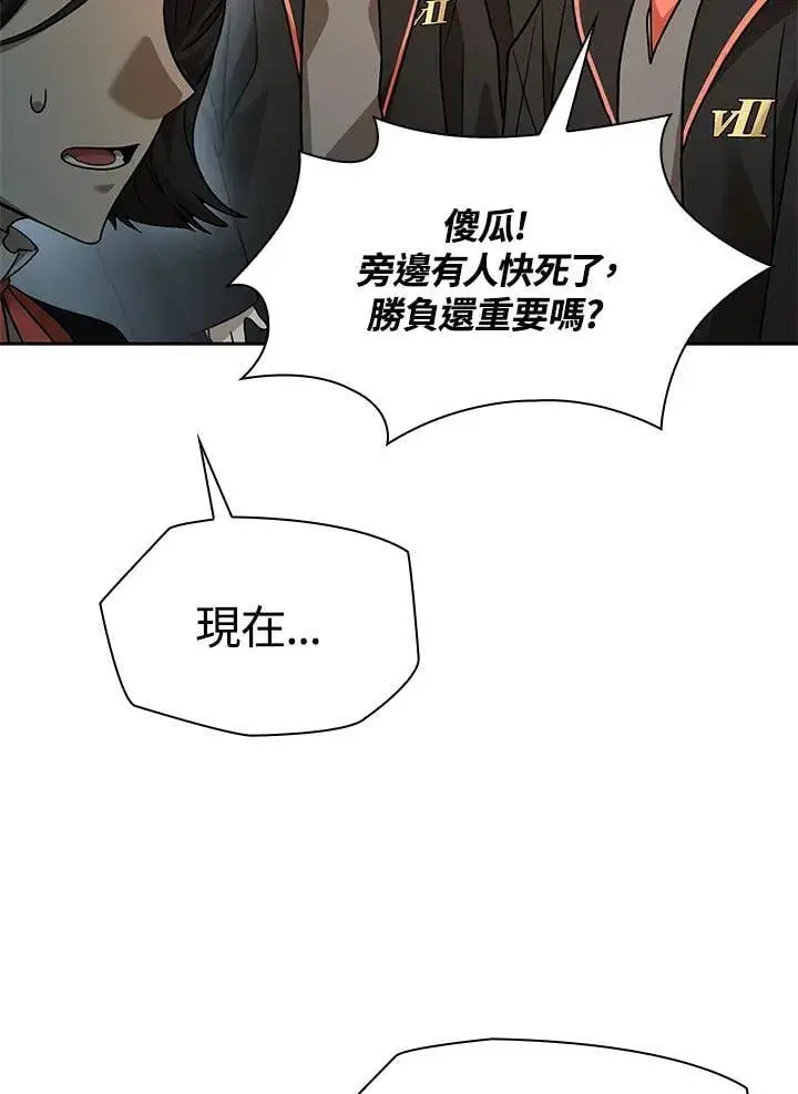 漫画《无限魔法师》第37话第88张图