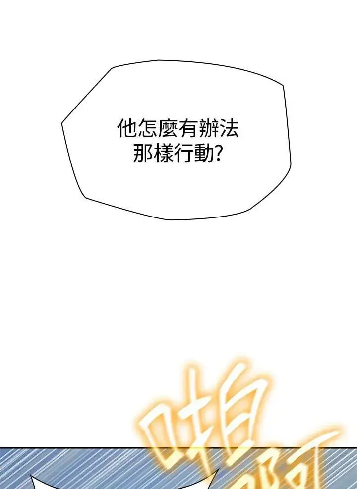 漫画《无限魔法师》第37话第90张图