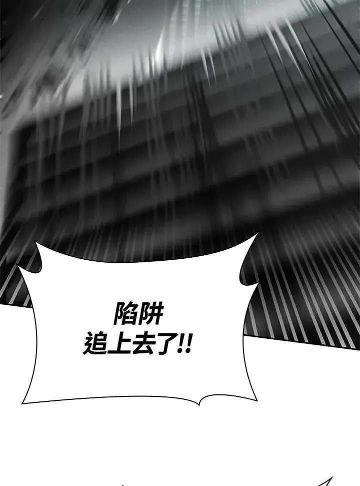 漫画《无限魔法师》第37话第98张图