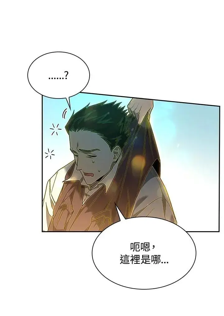 漫画《无限魔法师》第38话第100张图