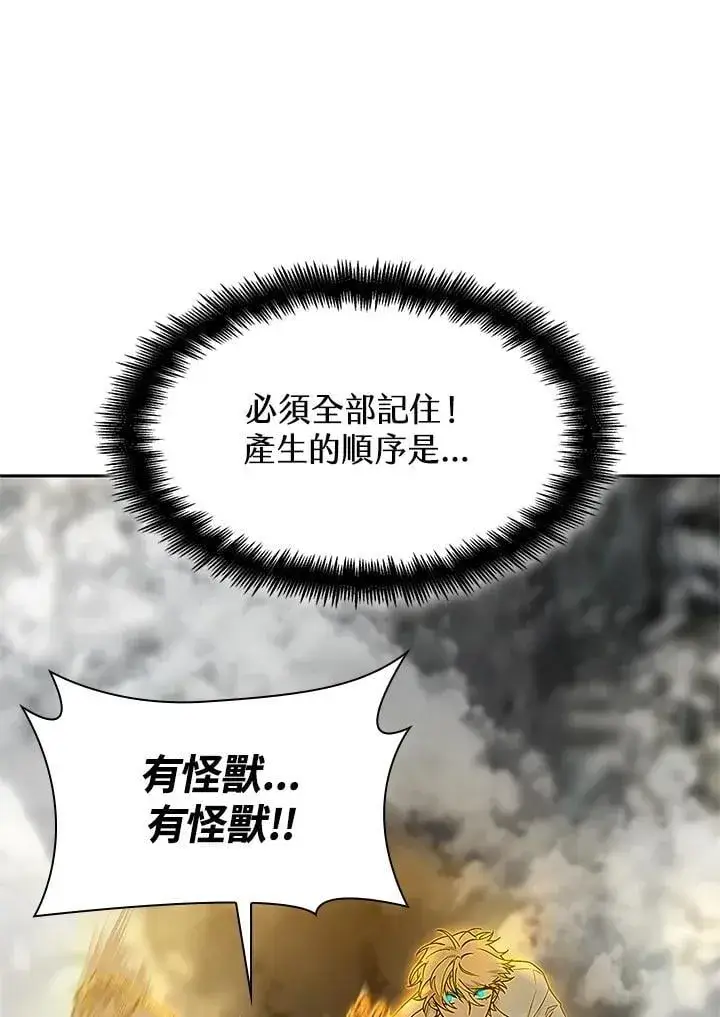 漫画《无限魔法师》第38话第104张图