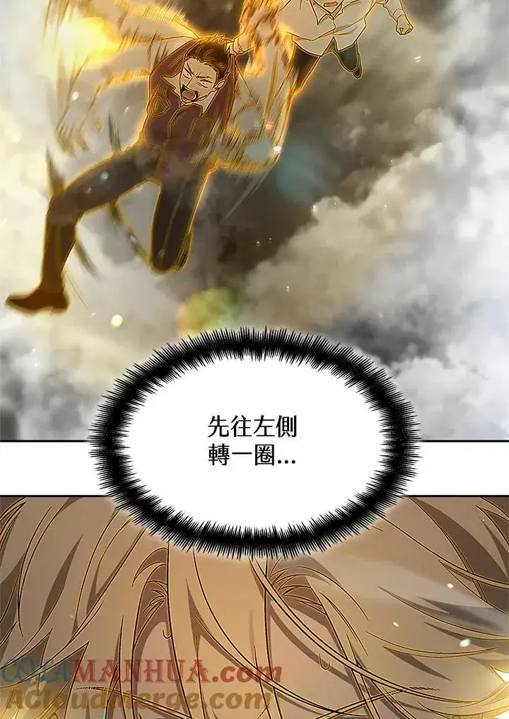 漫画《无限魔法师》第38话第105张图