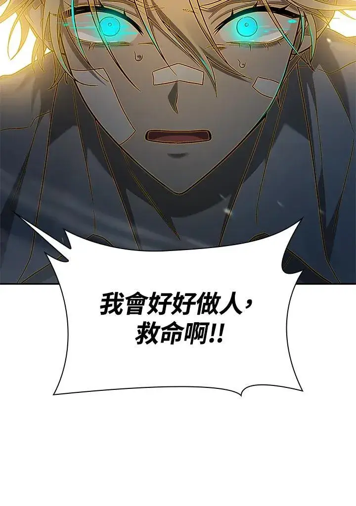 漫画《无限魔法师》第38话第106张图