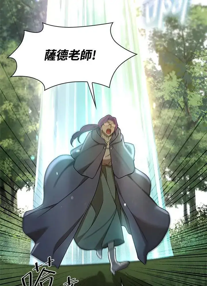 漫画《无限魔法师》第38话第108张图