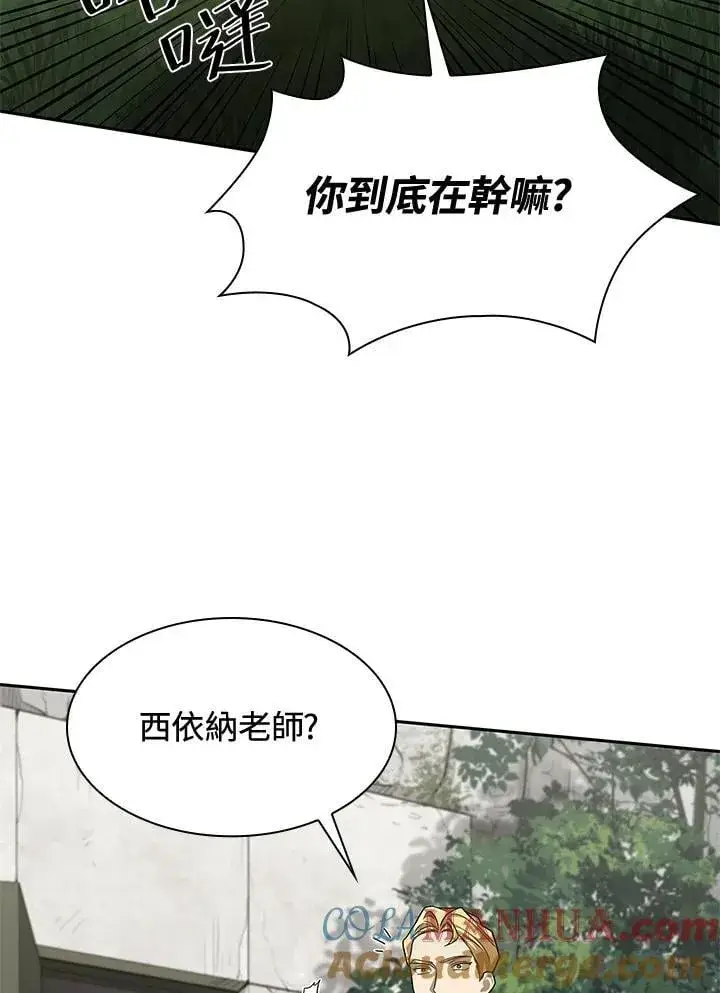 漫画《无限魔法师》第38话第109张图