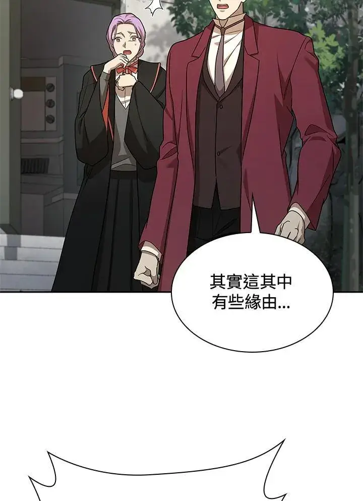 漫画《无限魔法师》第38话第110张图