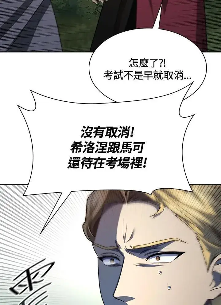 漫画《无限魔法师》第38话第112张图