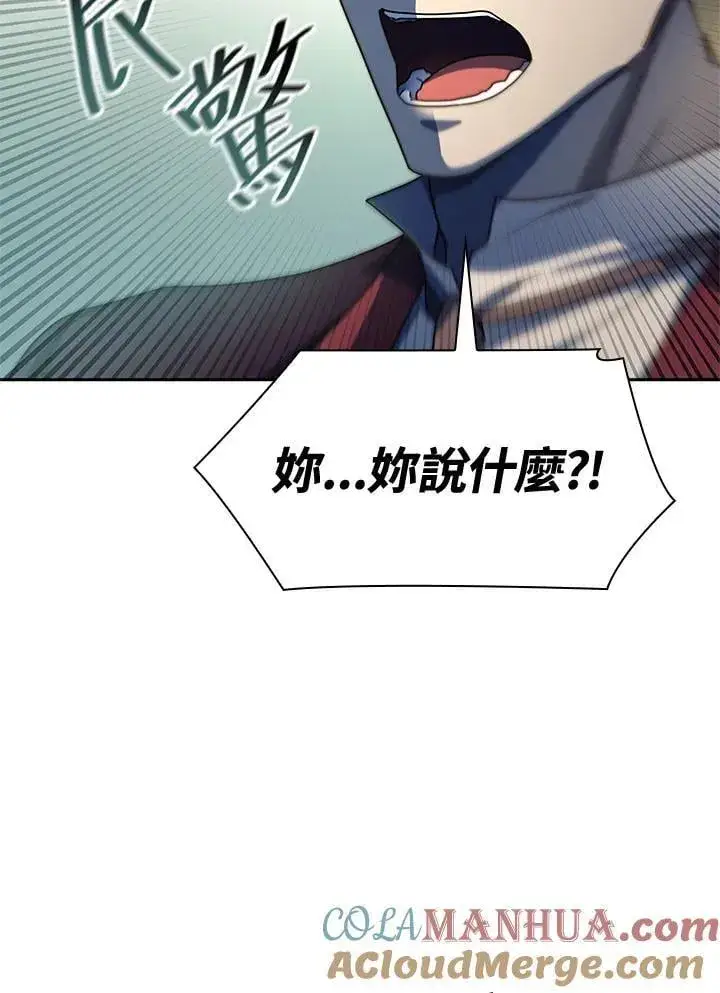 漫画《无限魔法师》第38话第113张图