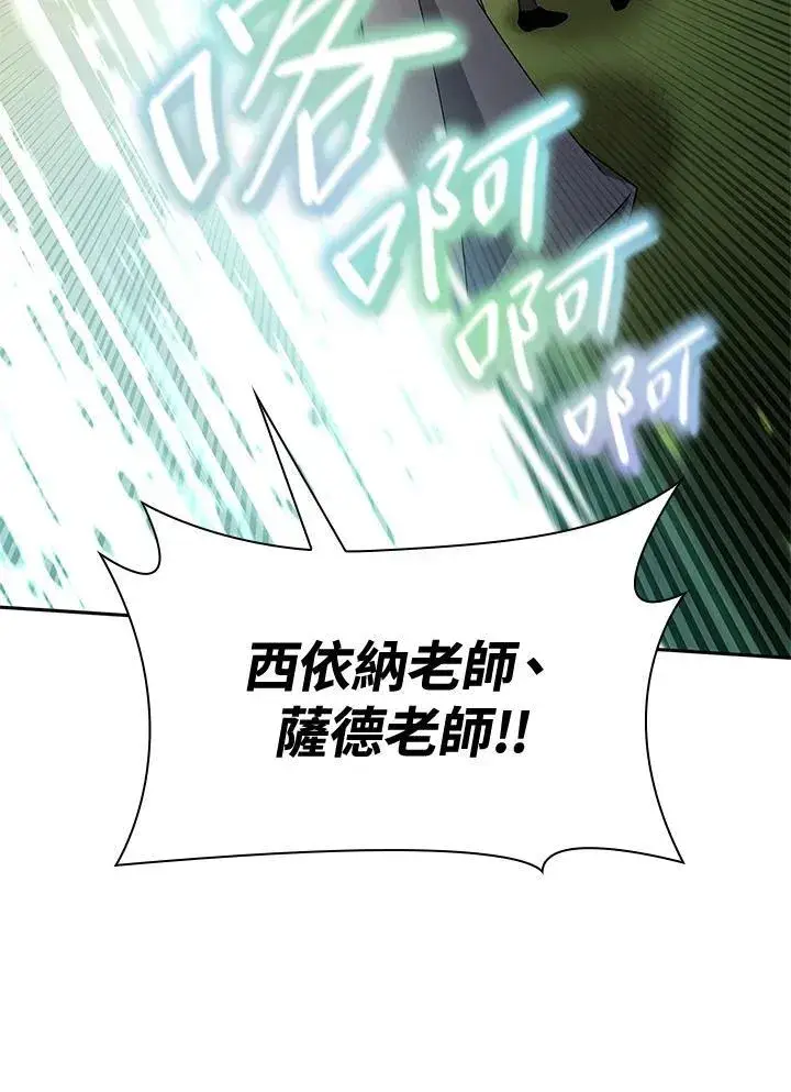 漫画《无限魔法师》第38话第115张图