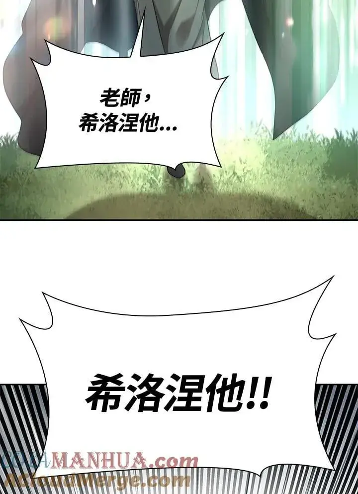 漫画《无限魔法师》第38话第117张图