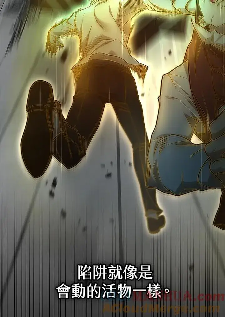 漫画《无限魔法师》第38话第17张图