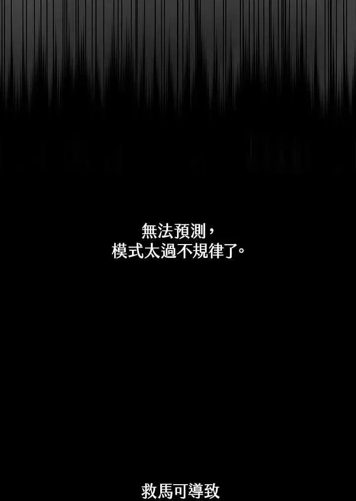 漫画《无限魔法师》第38话第18张图