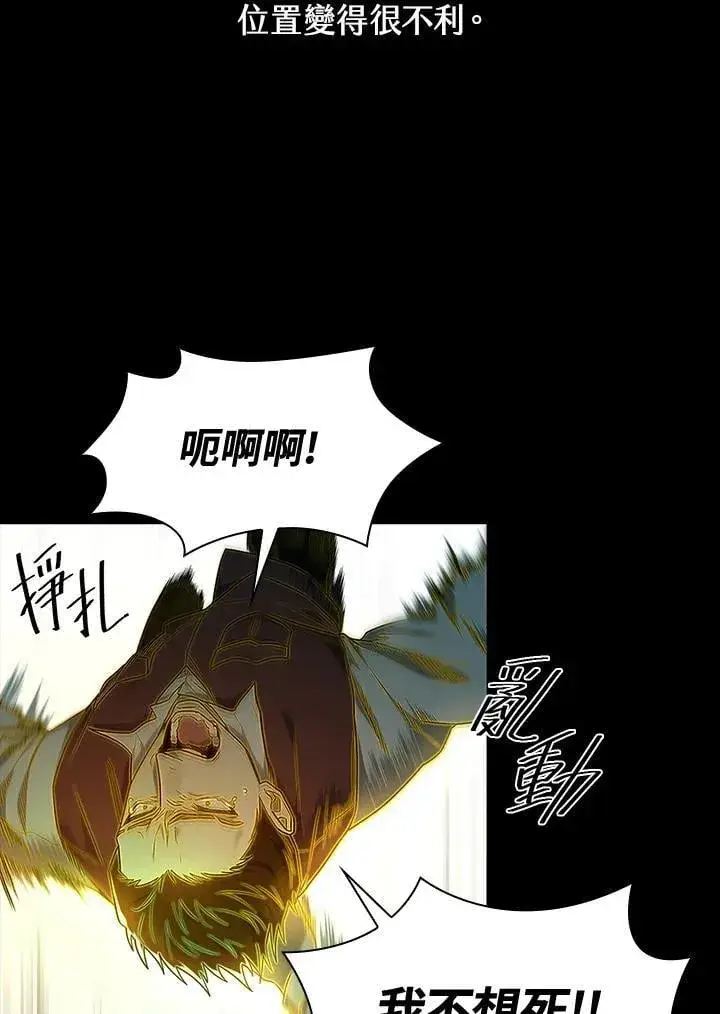 漫画《无限魔法师》第38话第19张图