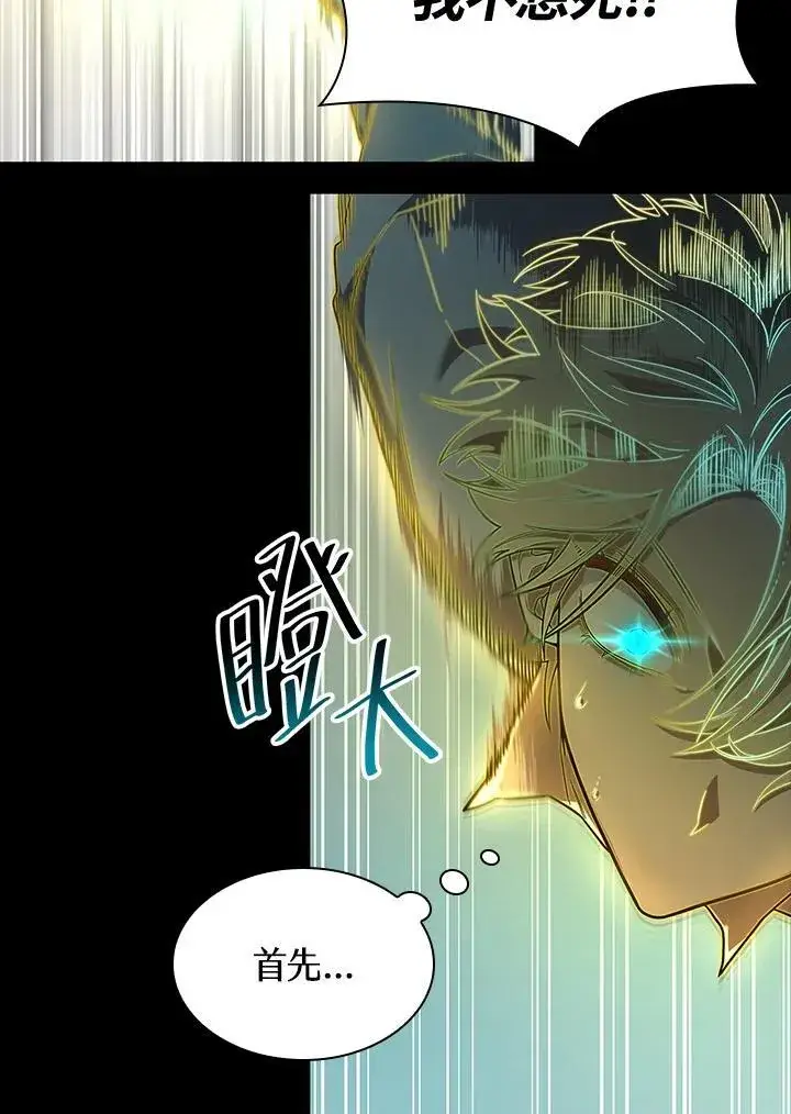 漫画《无限魔法师》第38话第20张图