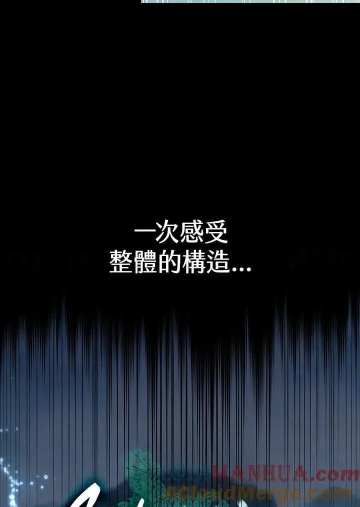 漫画《无限魔法师》第38话第21张图