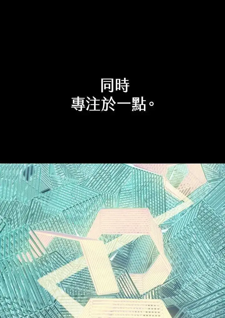 漫画《无限魔法师》第38话第24张图