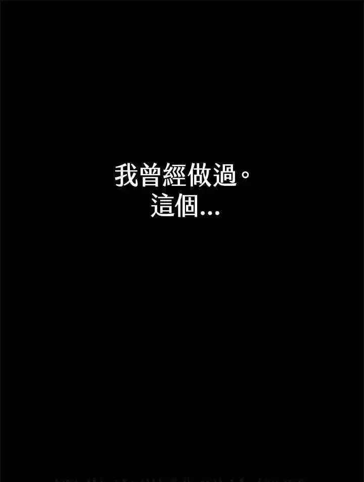 漫画《无限魔法师》第38话第26张图