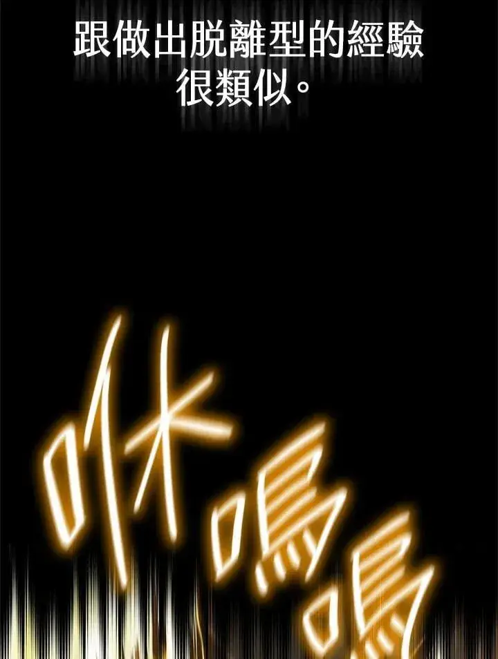 漫画《无限魔法师》第38话第27张图