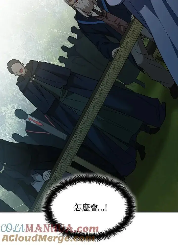 漫画《无限魔法师》第38话第41张图