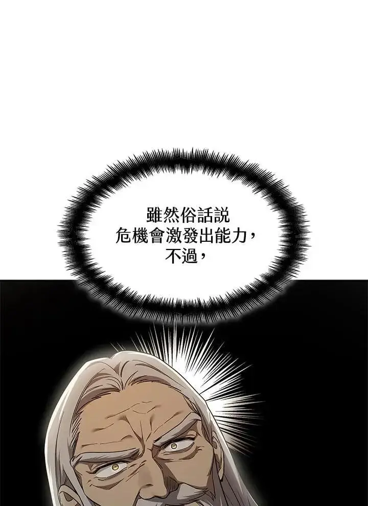 漫画《无限魔法师》第38话第42张图