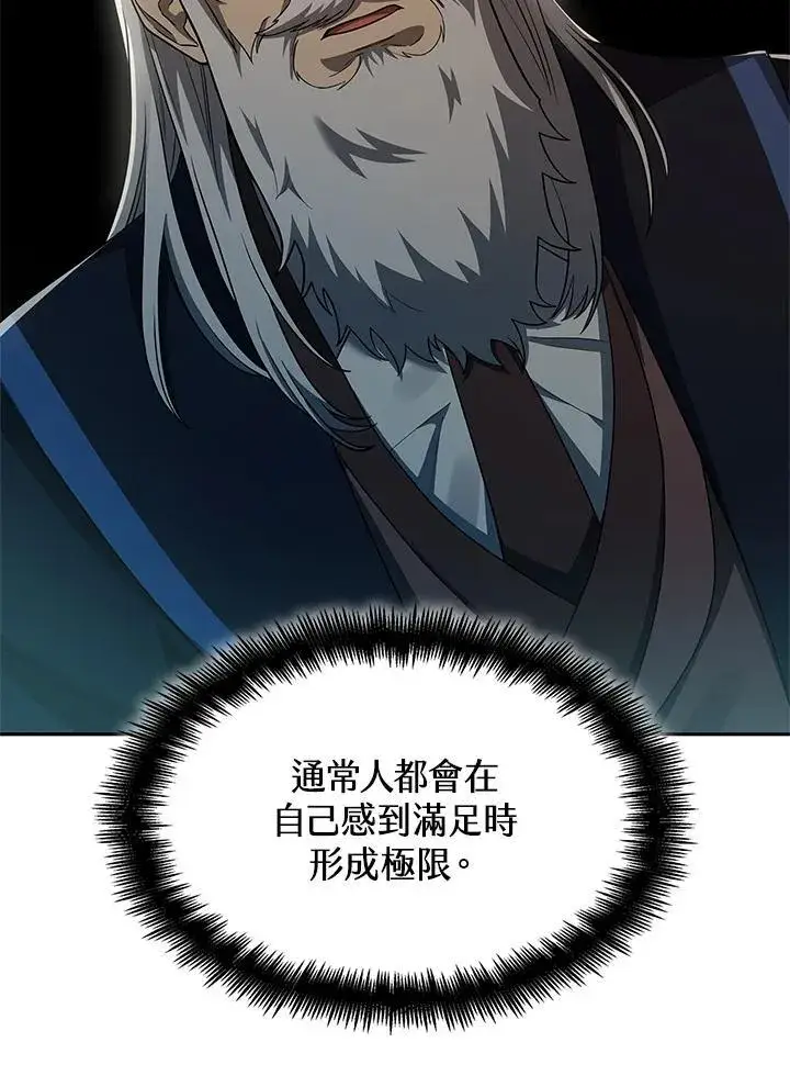 漫画《无限魔法师》第38话第43张图