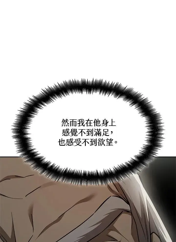漫画《无限魔法师》第38话第44张图