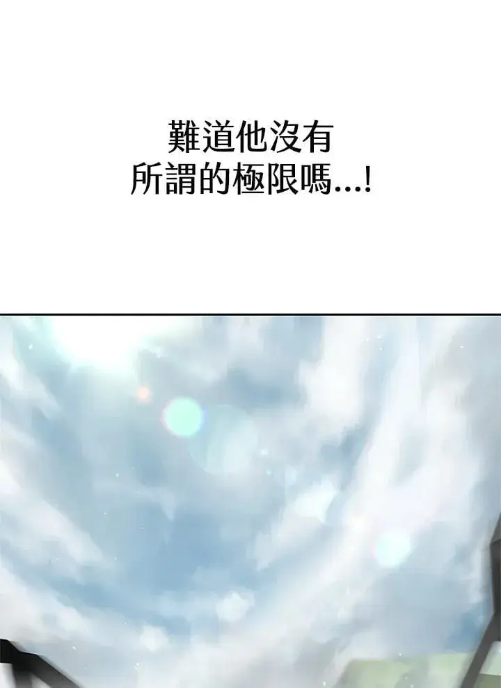 漫画《无限魔法师》第38话第46张图