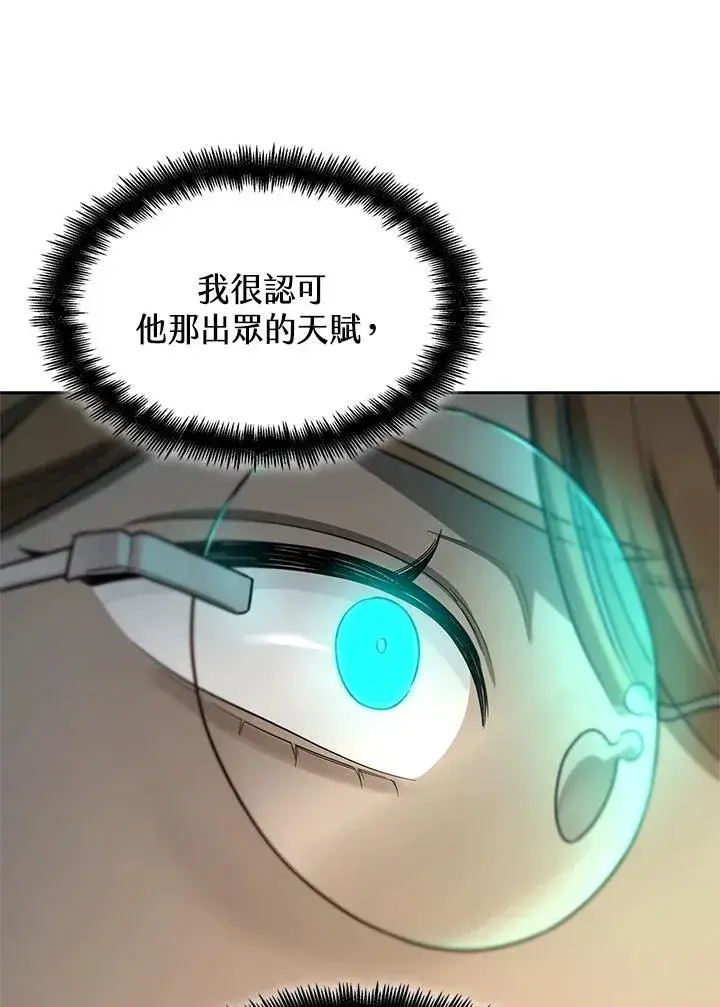 漫画《无限魔法师》第38话第52张图