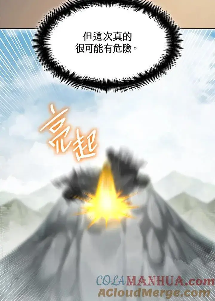 漫画《无限魔法师》第38话第53张图
