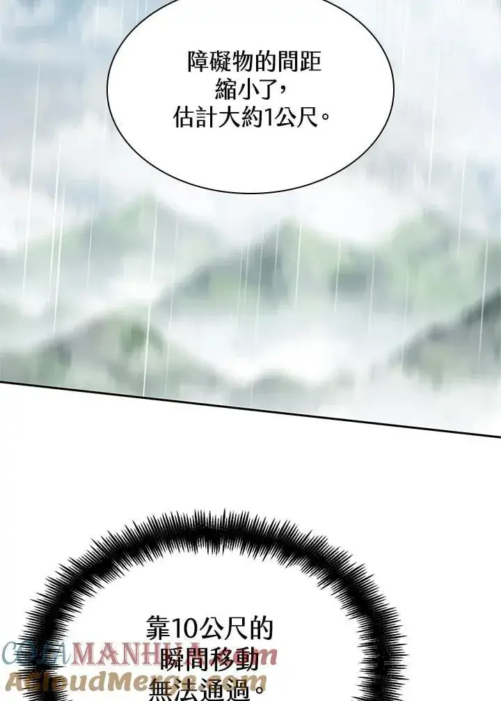 漫画《无限魔法师》第38话第57张图