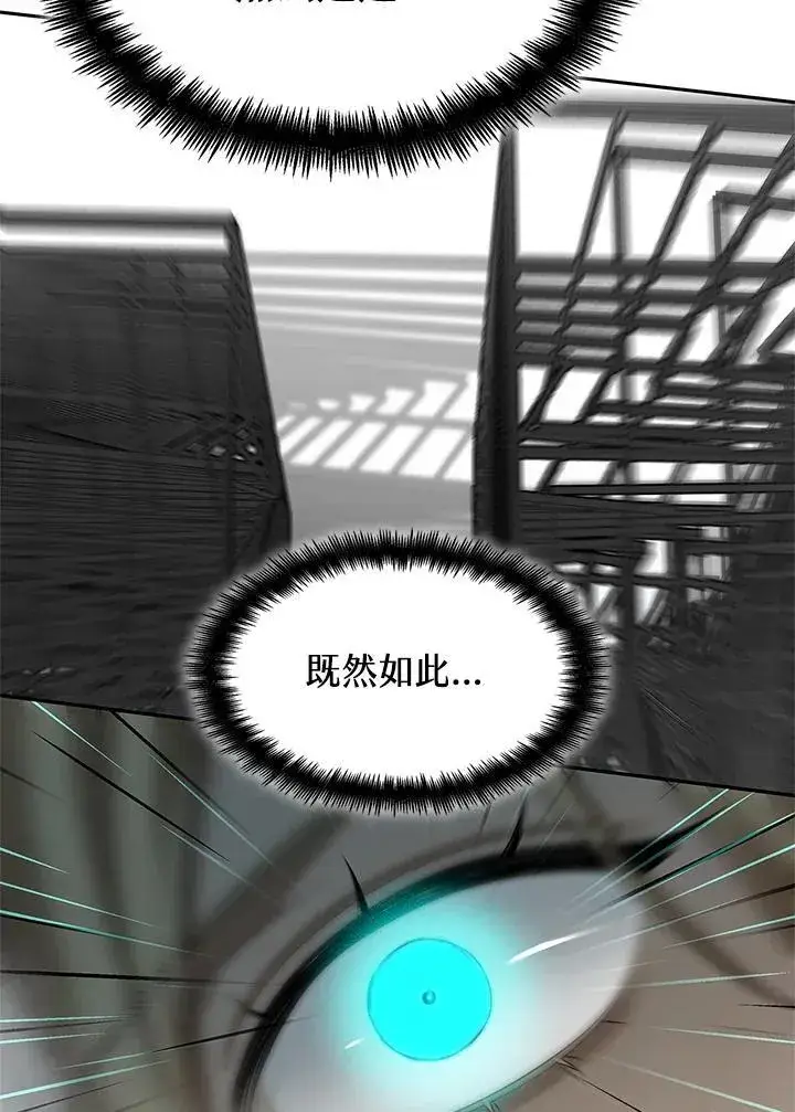 漫画《无限魔法师》第38话第58张图