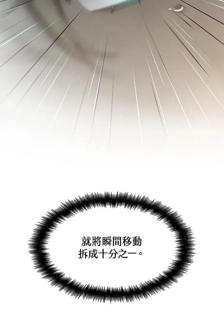 漫画《无限魔法师》第38话第59张图